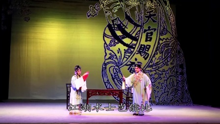 淮剧《状元与乞丐》选段高清字幕版下载