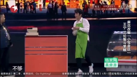 开心麻花小品《安全演习》超清下载