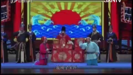 晋剧《百家戏苑》《卷席筒》3