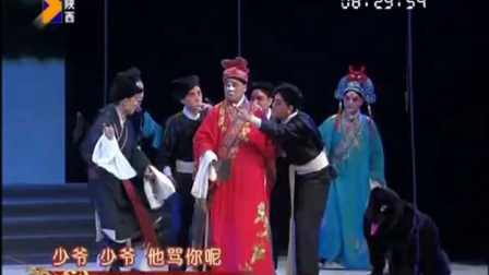 秦腔全本《游龟山》西安秦腔剧院高清下载
