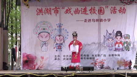荆州花鼓戏唱腔演绎李清照词《红藕香残玉簟