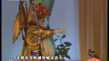 秦腔全本《状元媒》又名《铜台破辽》高清下载