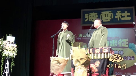 相声《洪洋洞》高清