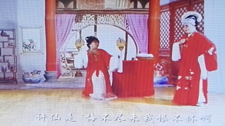 越剧《白蛇传》合钵 董仙女 柴建苗