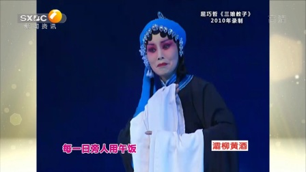 名师高徒 名师佳作 屈巧哲 秦腔专辑
