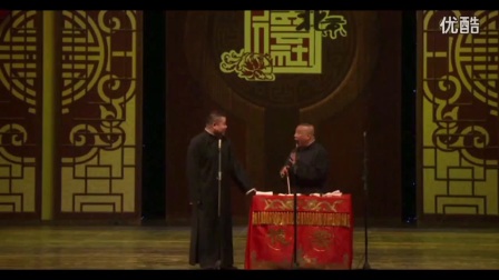 德云社相声《一大桌子菜》