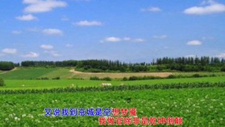 淮剧《恨只恨姑母娘把良心改变》