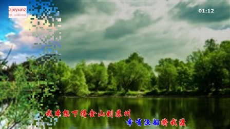 淮剧《自从去到金山后》字幕版