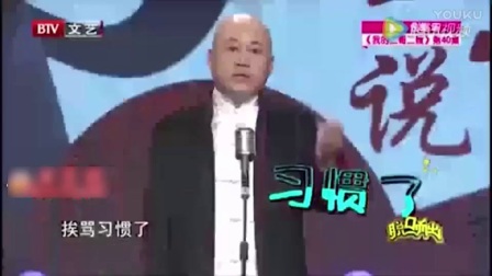 方清平 搞笑相声《有车一族》