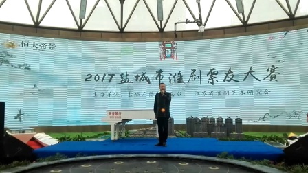淮剧《唢呐声声》选段演唱者 周桂才