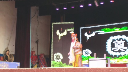 秦腔《下河东 祭灵》