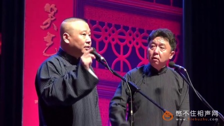 德云社最新相声《于谦开碰碰车上高速》搞笑