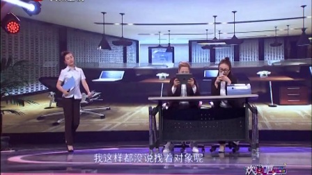 笑女时代小品《办公室那点事》笑女时代