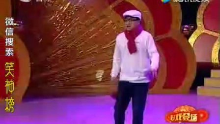 魏三拉场戏《租媳妇结婚》标清