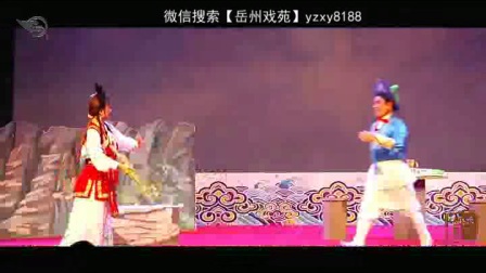 岳阳花鼓戏《绣女传奇》第一集 微信搜索《