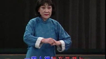 河北梆子洪湖赤卫队 张慧云