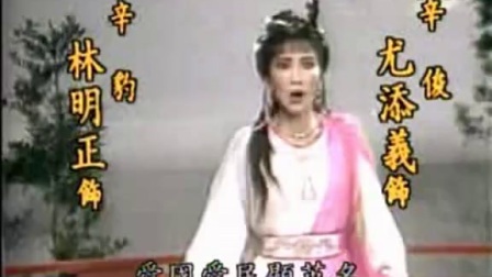 歌仔戏《王文英与竹芦马》14下载