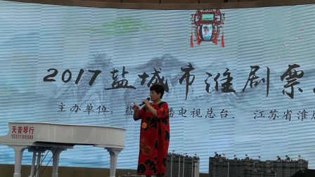 20170729 淮剧选段《两手捺地》