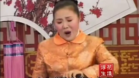 河南坠子《光棍哭妻》莫红梅 高清