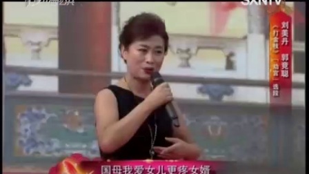 晋剧《百家戏苑》 百家戏苑开播十五周年纪