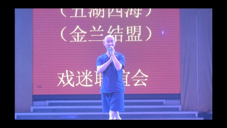 越剧《杜十娘 怒沉百宝箱》陈金孝