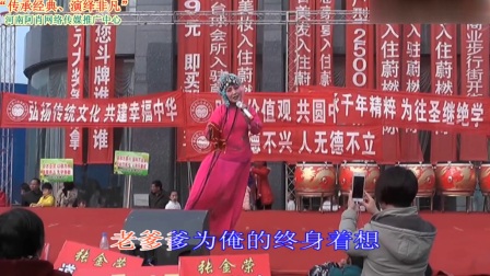 曲剧《风雪配》演唱 段明珍