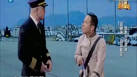 宋小宝 徐峥小品《人在囧途》