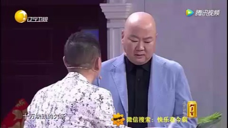 爆笑小品《欠债还钱》真不差钱