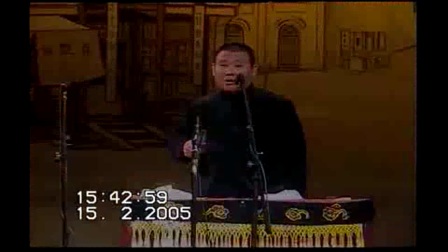 德云社2017《马寿出世》早期的老段子