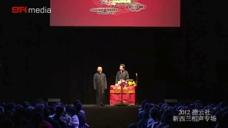 德云社2017早期的老段子《于家传奇》