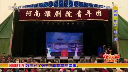 豫剧《拷红》童星标清下载