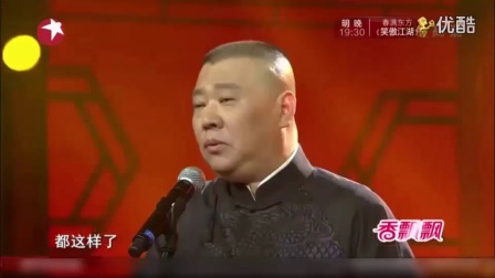 搞笑相声《郭德纲越狱》