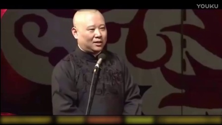 郭德纲 于谦  搞笑相声《论过节》