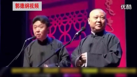 德云社 相声《你不是凡人》标清