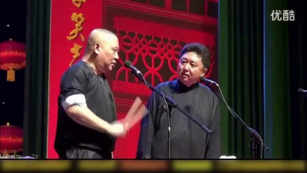 德云社相声《我要讲课》高清