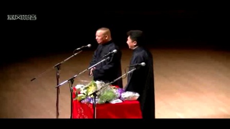德云社2017《郭家菜》尝尝早期的老段子