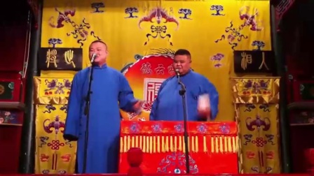 岳云鹏 搞笑相声 《说学逗唱》德云社