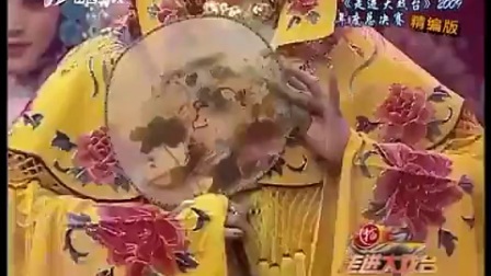晋剧《打金枝》选段高清