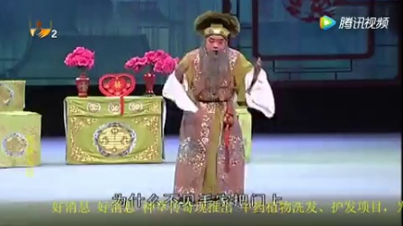 全本戏《姊妹易嫁》完整版高清