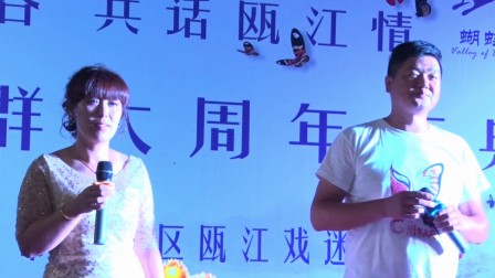 婺剧《离别了青龙山》自由欢唱