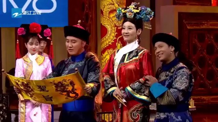 赵家班搞笑小品《选妃》