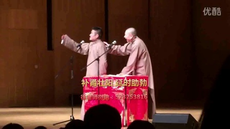 青曲社2017北京场《对春联》