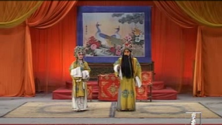 秦腔《黑逼宫》全本2