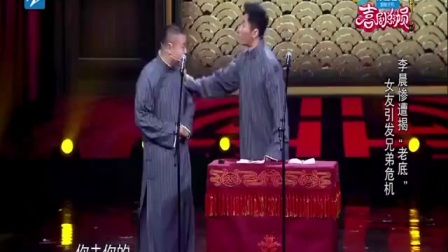 相声《兄弟》耍贱他是认真的
