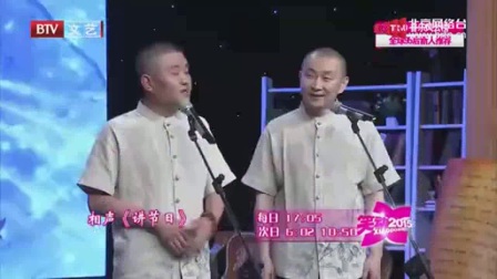 青曲社2017《讲节日》
