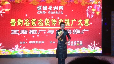晋剧名家推广大赛武林辉《卖画劈门》选段