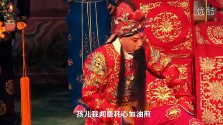 河北梆子《南北合》《十五年流落在异乡卧薪