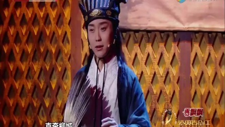 李玉刚搞笑小品《空城计》