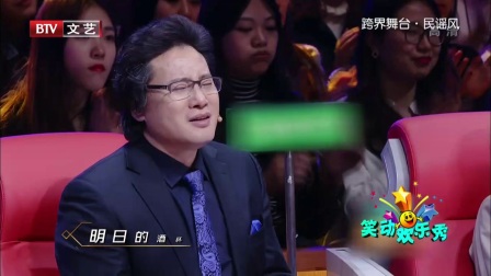 笑动欢乐秀(3) 170801