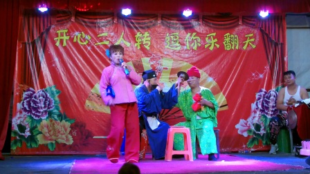 吉林二人转太平庄演出成功三场